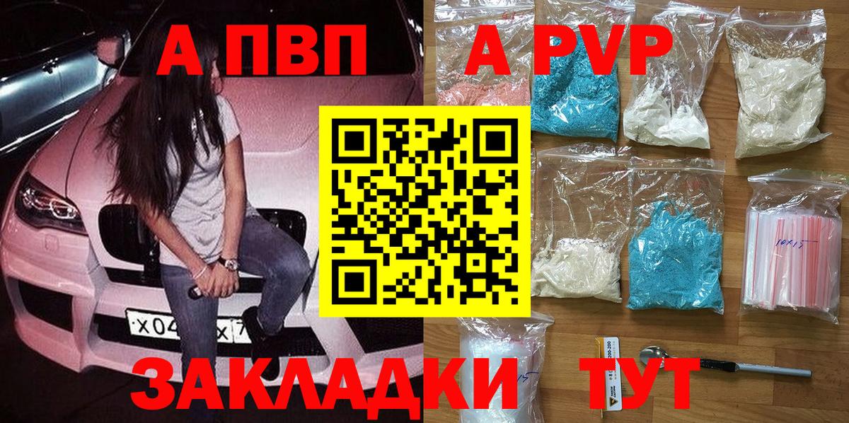 Alfa_PVP крисы CK Выкса