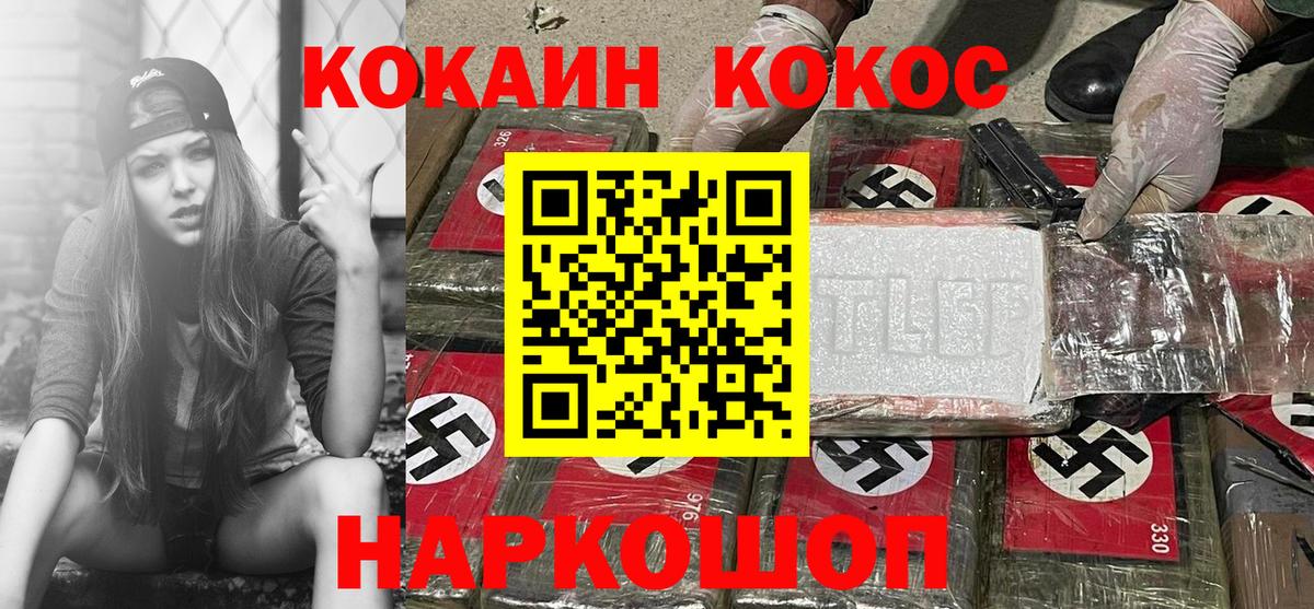 Cocaine FishScale  Вход с VPN  Кокаин 99%  Выкса 