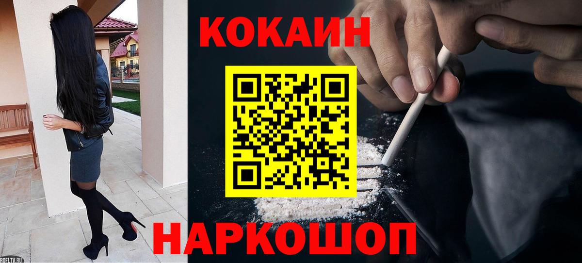 Cocaine 99% Выкса