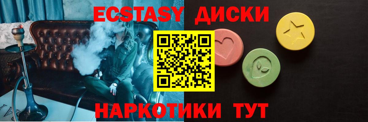 ЭКСТАЗИ  ЭКСТАЗИ 250 мг  Вход с VPN  Выкса  где купить наркотик  Экстази 300 mg 