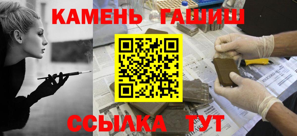 ГАШИШ убойный Выкса