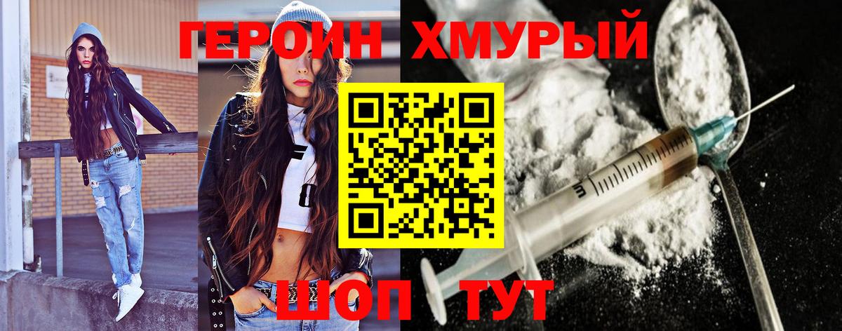 ГЕРОИН VHQ  Вход с VPN  Выкса 