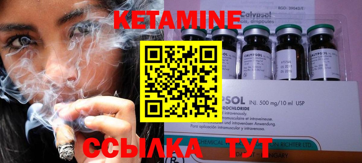 КЕТАМИН ketamine Выкса