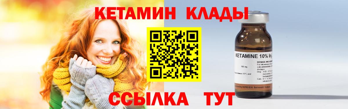 КЕТАМИН VHQ  Вход с VPN  МЕГА вход  Выкса 