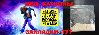мефедрон Белореченск
