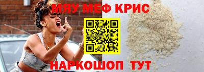мефедрон Белореченск