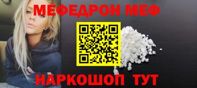 мефедрон VHQ Бердск
