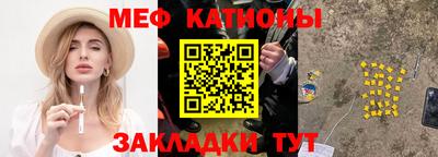 мефедрон VHQ Бердск