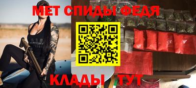 мефедрон Белореченск