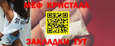 мефедрон Белореченск