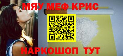 мефедрон Белореченск