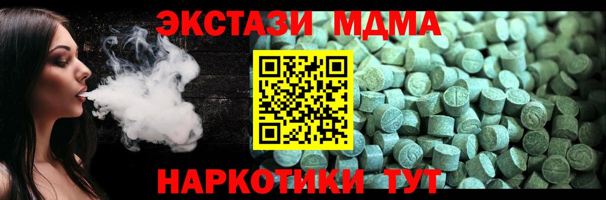МДМА молли Выкса