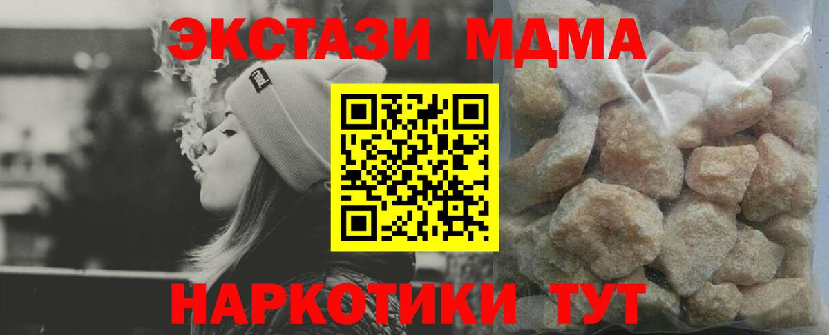 МДМА Molly  Вход с VPN  Выкса 