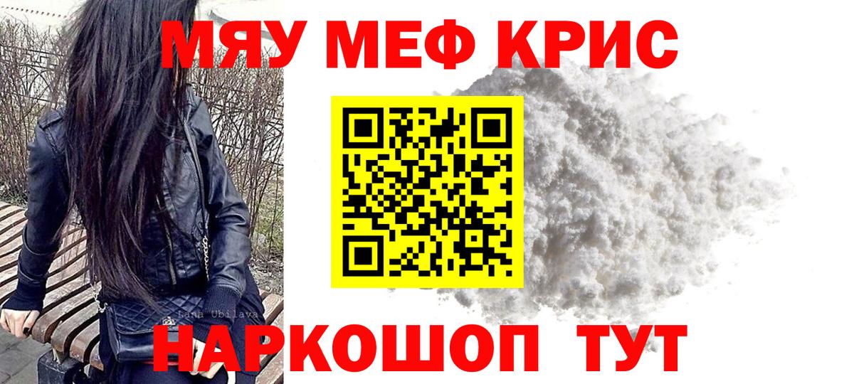 Меф mephedrone  Вход с VPN  МЕФ mephedrone  МЕФ  гидра онион  Выкса 