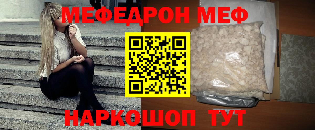 МЕФ Выкса