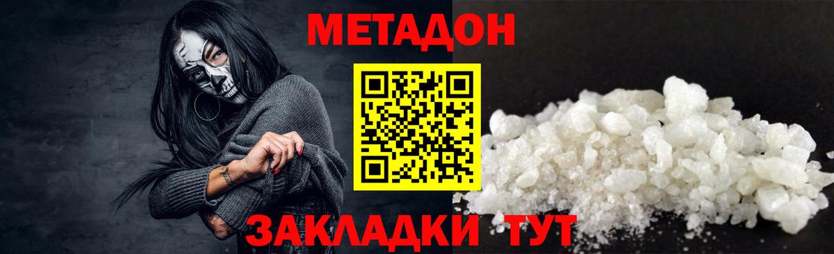 МЕТАДОН белоснежный  МЕТАДОН кристалл  Вход с VPN  MEGA как войти  Выкса 