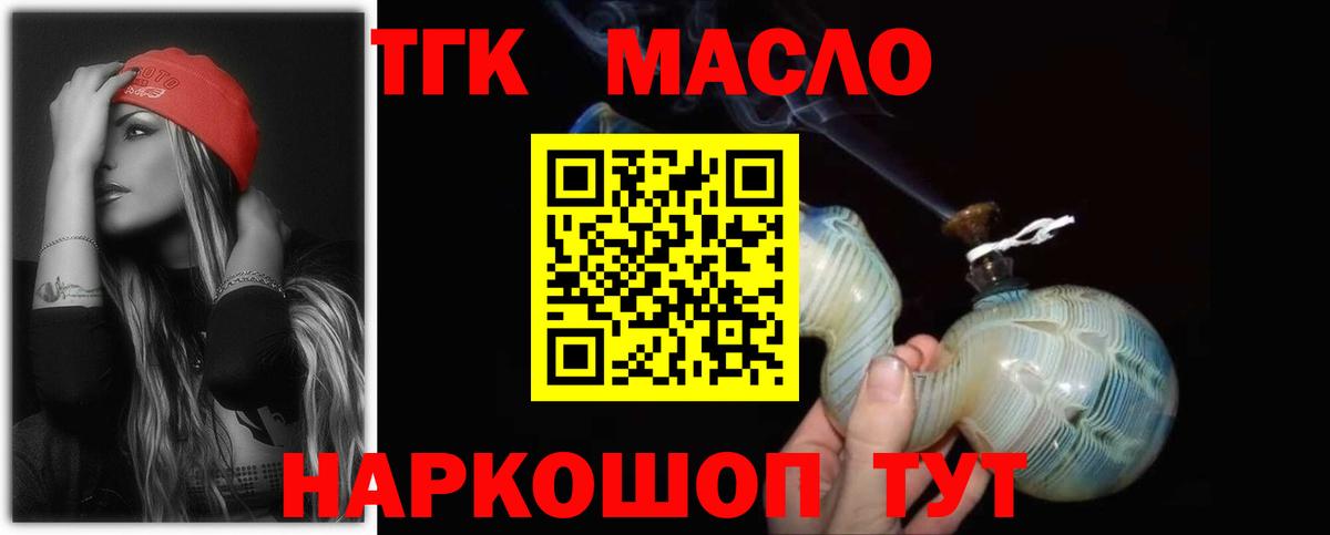 ТГК жижа  ТГК вейп с тгк  Выкса  Вход с VPN 